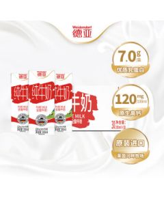 Weidendorf German Imported High-Calcium Whole Milk 200ml*30 Box Pack, Nutritious Breakfast for Children and Students, Mid-Autumn Festival Gift