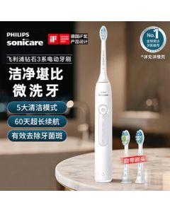 Philips (PHILIPS) Smart Electric Toothbrush Diamond 3 Series [Dentist Recommended] Micro Bubble Flow Deep Cleaning 5 Modes Professional Gum Care Long Battery Life HX5181/01 Bright White