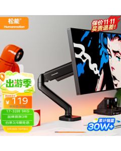 SONNENG Monitor Stand Mechanical Arm Computer Stand Monitor Arm Display Riser Compatible with ZOWIE Desk Clamp Stand 17-32 Inches T630-1B