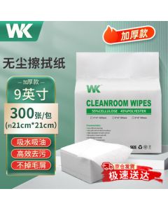 WK Dust-Free Paper Non-Woven Fabric for Cleanroom Precision Instrument Repair, Automotive Machinery Maintenance, Oil-Absorbing Industrial Wipes, Lint-Free Cleaning Paper, Thickened Version, 9 Inches