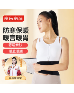 JingDong JingZao Fleece-Lined Waist Warmer Belt for Cold Protection, Maternity Postpartum, Warm Uterus & Stomach, Unisex for Adults & Elderly, Size XL