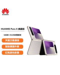 HUAWEI Pura X Collector's Edition 16GB+512GB Moon Shadow Gray 1610 Wide Screen HarmonyOS 5 Red Maple Original Color Imaging Foldable Smartphone