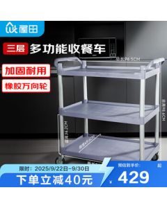 Utian Hand-Push Meal Cart, Large Three-Tier Mobile Serving Cart, Oversized Canteen Hotel Storage Shelf for Commercial Kitchen and Restaurant Use