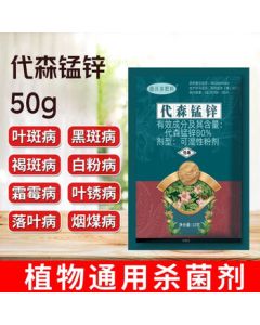 Dewoduo Fertilizer Mancozeb Fungicide 50g for Flowers, Green Plants, Orchids, Roses, Succulents - Soil Fungicide for Black Spot and Powdery Mildew