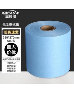 Jinshiluo KSL068 Dust-Free Wiping Paper, Dust Removal Paper, Oil-Absorbent Paper, Large Roll Industrial Clean Paper 250*370mm (Blue, 500 Sheets)