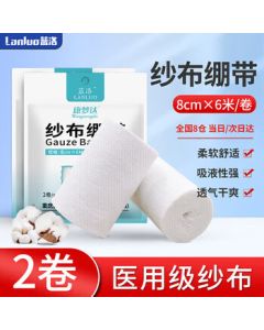 Lanluo Medical Gauze Bandage 8cm*6m*2 Rolls Disposable Absorbent Cotton Gauze Roll Breathable Wound Mesh Bandage