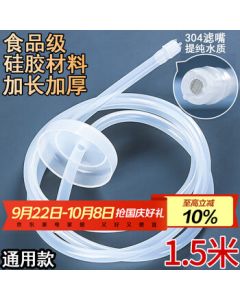 Mengting Water Pump Tube Tea Table Suction Hose Drinking Water Machine 304 Stainless Steel Filter Screen Silicone Food-Grade Soft Tube 1.5 Meters