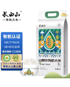 Changbai Mountain Organic Rice - Mountain Spring Water, Northeast Rice, Vacuum Packed 5kg