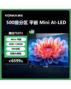 Konka TV 75D7J Mini LED 504-Zone 288Hz High Refresh Rate 4+128GB Stunning AI Picture Quality Chip Energy Efficiency Class 1 4K Smart AI TV
