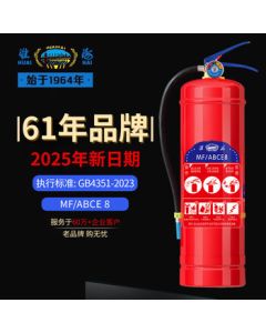 Huaihai Fire Extinguisher Portable Dry Powder Fire Extinguisher 8kg for Home and Commercial Use, National Fire Certification MF/ABCE8 CM2075
