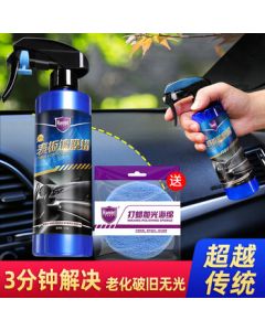 Hamlet Car Dashboard Coating Wax Upgrade - Interior Plastic Renovator, Dashboard Wax, Leather Stain Remover & Polish Miracle Cleaner
