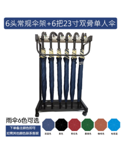 Youqi Custom Logo Umbrella Stand for Commercial Use in Banks and Hotel Lobbies – 6-Pole Standard Stand + 6 Single-Rib Double-Frame Umbrellas