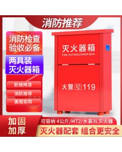 GreenXiao Thickened 4X2 Fire Extinguisher Box for Dry Powder and Water-Based Fire Extinguishers, Empty Box Holds Two 4kg Fire Extinguishers, Fire Safety Annual Inspection