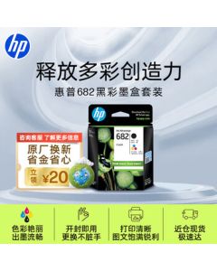 HP (HP) 682 Original Black & Color Ink Cartridge Combo for hp 2336/2775/2776/2777/2778/2779/4175/4178/6078/6478 Printers