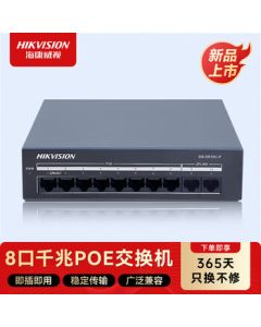 Hikvision 8-Port Gigabit POE Switch, Network Cable for Power and Data, Security Surveillance National Standard Network Cable Splitter DS-XS10G-P