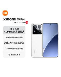 Xiaomi (MI) Xiaomi 15 Pro Leica Optics Summilux High-Speed Lens Snapdragon 8 Ultimate Edition Mobile Platform Leica Periscope Telephoto 16+512 White 5G Smartphone