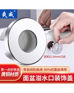 Shuangwei Sink Overflow Hole Plug Basin Decorative Cover Seal Cover Universal Basin Stopper Automatic Opening and Closing Brass Anti-Odor MP-Plug