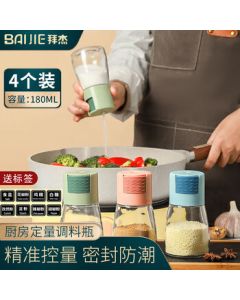 Bajie Measurable Salt Shaker, Seasoning Bottle, Kitchen Adjustable Dispenser with Sealable Lid, Moisture-Proof Controlled Salt Container