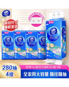 Vinda Ultra Tough Plus Hanging Tissue 3-Ply 280 Sheets * 4 Packs M Size Line Puppy Suspended Tissue Whole Carton