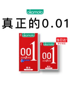 Okamoto (OKAMOTO) Condoms 001 Ultra-Thin Extra Lubricated Combo Pack of 5, Unisex Safe Sex Adult Intimacy Contraceptive Products