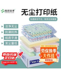 Hanyangclean Dust-Free Paper A4 Printing Paper, White & Colored Dust-Free Printing Paper, Copy Paper for Clean Rooms, A4 Green - 250 Sheets/Pack