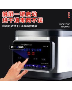 Kuai Kuai Jing Chopstick Sterilizer with Drying, Upgraded Automatic Stainless Steel Model [Drying & Sterilization] (Chopsticks Not Included)