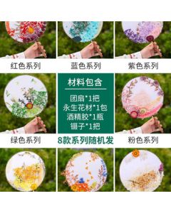 Gongli Eternal Flower Round Fan DIY Kit - Handmade Fan Craft for Kids and Team Building