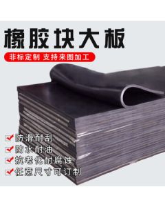 Xinyuan Thickened Rubber Pad Shock-Absorbing Anti-Slip Mat Rubber Block Buffer Pad Industrial Rubber Slab Rubber Insulation Mat Black Flat 1m Width*30mm Thickness*2m Length