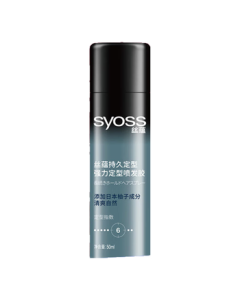 SYOSS Long-lasting Strong Hold Hairspray 50ml, Voluminous Natural Fresh Quick-Dry (Airport Security Approved) Essential for Travel