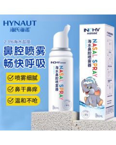 Haishihainuo Children's Nasal Spray Washer Hypertonic Seawater 2.3% Saline Nasal Rinse Seawater Spray 50ml