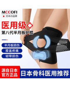 Mccofi Japan Knee Brace for Sports Meniscus Injury Protection, Medical Synovitis Knee Effusion Warmth Joint Support