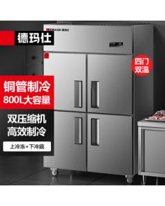 DEMASHI Four-Door Commercial Refrigerator, Large Capacity Freezer for Kitchen, Dual-Temperature Refrigeration and Freezing Freshness Cabinet for Canteens, Restaurants, and Hotel Back Kitchens DMS-LG-860LZ-WA1