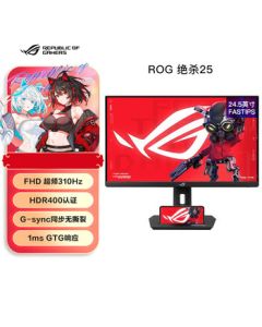 ASUS TUF Gaming 25" Esports Monitor 310Hz OC HDR400 Swivel Stand G-Sync No Tearing 1ms XG259CMS