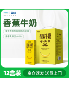 Huaxi New Hope Flavored Banana Milk 200ml x 12 Boxes Whole Case Nutritious Breakfast Milk Mid-Autumn Festival Gift Box
