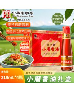 Cui Zi Brand Small Stone-Milled Sesame Oil Gift Set 218mL*4 Bottles Traditional Water-Substitution Method Sesame Oil for Cold Dishes and Hot Pot, China Time-Honored Brand