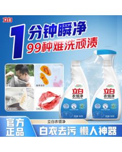 LiBai Collar Cleaner 500g*2 Bottles, Cuff and Collar Stain Remover, No-Scrub Pre-Treatment, White Clothes Brightener & Yellowing Savior for Shirts