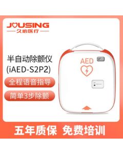 Jousin Medical Jousing (Jousing) AED Semi-Automatic External Defibrillator iAED-S2P2 + Wall Mount Cabinet
