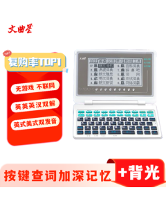 Wenquxing Electronic Dictionary E9S - No Internet, No Games, English-English Bilingual Definitions, 25-Year Updated Vocabulary, Universal for Primary to High School, CET-4/6 Exam Preparation, Blue