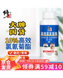 Xiuzheng High-Efficiency Cypermethrin Insecticide for Mosquitoes, Flies, Large-Area Pest Control, Ants, Cockroaches, and Other Insects