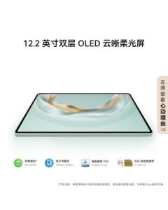 HUAWEI MatePad Pro 12.2-inch 2025 Tablet with 2.8K OLED Display, WIFI, 12GB+512GB, Black