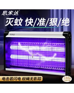 Simida Commercial & Household Mosquito Killer Lamp - Electric Fly Swatter for Restaurants, Hotels (Covers ~100 sqm)