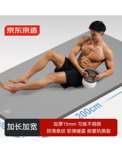 JingDong JingZao Yoga Mat for Men, Non-Slip Professional Exercise Mat, Extra Thick & Long 2m Anti-Shock Soundproof Fitness Mat, Gray