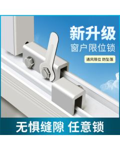 HongGong Window Restrictor Sliding Window Track School Child Safety Lock Double Hole Wide Type