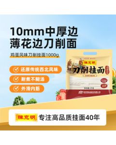 Chen Keming Noodles Egg Flavor Knife-Cut Noodles 1000g, Egg Noodles Knife-Cut Dried Noodles, Chewy Wide Noodles for Oil-Splashed Noodles, Instant Noodles