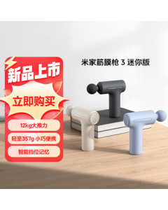 MiJia Massage Gun 3 Mini Edition, Xiaomi Mini Massage Gun for Deep Tissue Muscle Massager, Deep Space Gray