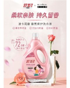 Laundry detergent