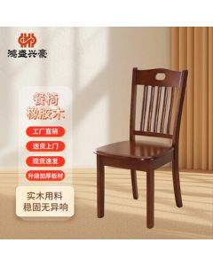 Hong Sheng Xing Hao Solid Wood Dining Chair, Home Restaurant Stool, Simple Hotel Restaurant Chair Backrest Chair 802 Walnut Color