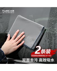 Yueka Car Wash Towel, Special Microfiber Chamois Cloth for Car Cleaning, Double-Sided Water-Absorbent Suede Towel, 30*40cm 2-Pack - Gray