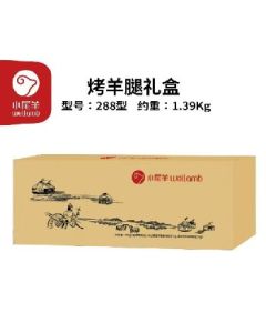 Roast leg of lamb gift box