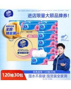 Vinda Facial Tissue [Recommended by Sun Yingsha] Super Tough 3-Ply 120 Sheets * 30 Packs S Size, Napkins, Random Old/New Packaging, Whole Carton